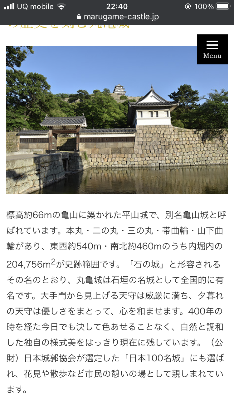 丸亀城02