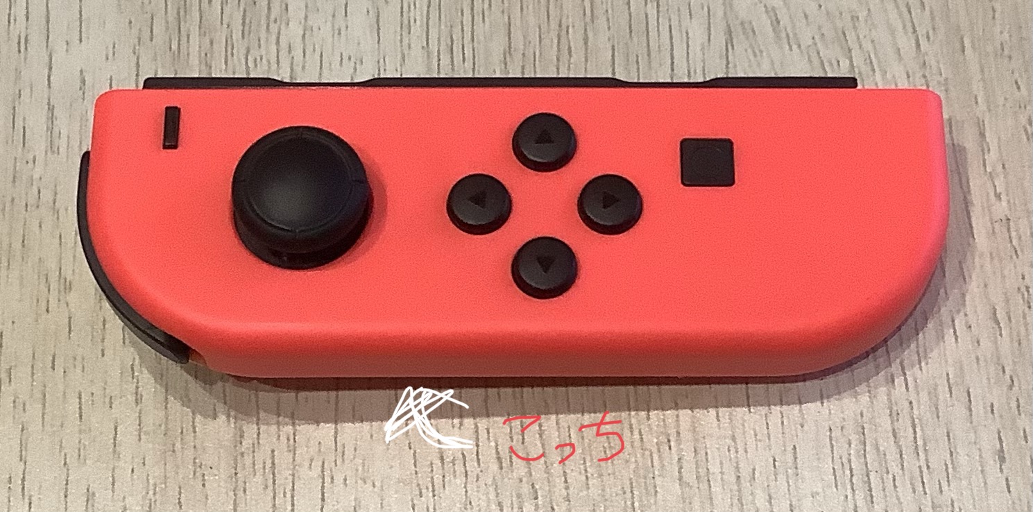 joy-con